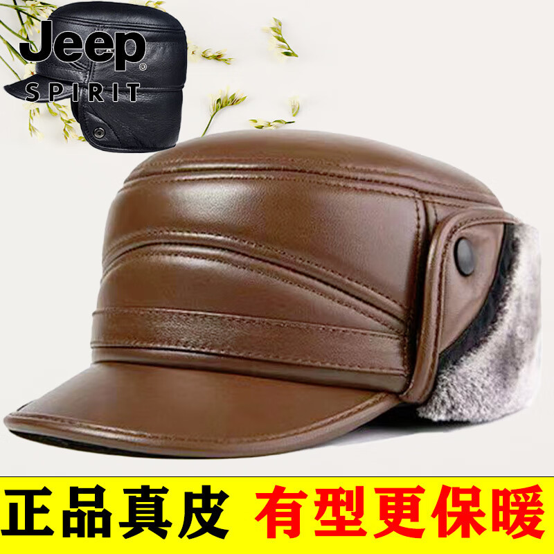 JEEP冬季保暖加厚护耳羊皮雷锋帽子男士平顶中老年老人棉帽防寒皮帽子 黑色 加厚绒护耳 均码 57/58码 中等头围选