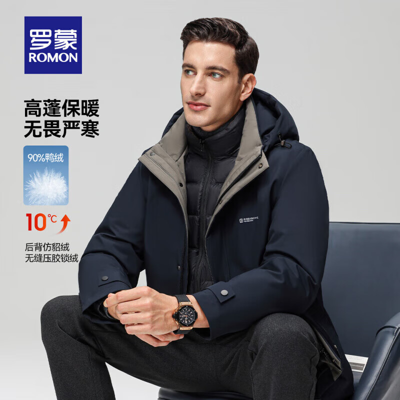 罗蒙（ROMON）【一衣五穿】男士羽绒服冬季新款商务休闲可脱卸内胆防寒保暖外套 虾青 M (170) 【建议100-120斤】