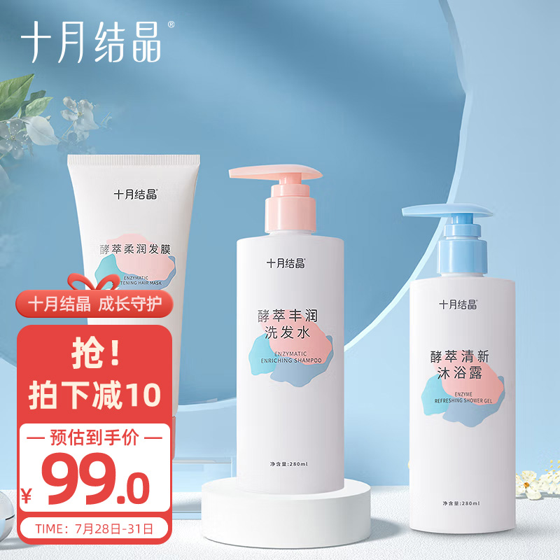 对比使用了解十月结晶洗发沐浴护发组合孕妇洗发水优缺点分析，交流两个月真相分享