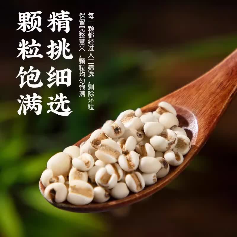 南京同仁堂薏苡仁干货可搭中药材泡水喝正宗薏苡仁炒熟新鲜正品 【南京同仁堂-官方正品】吃的放心 250g*1瓶 【2瓶/500g】精选饱满无硫薏苡仁