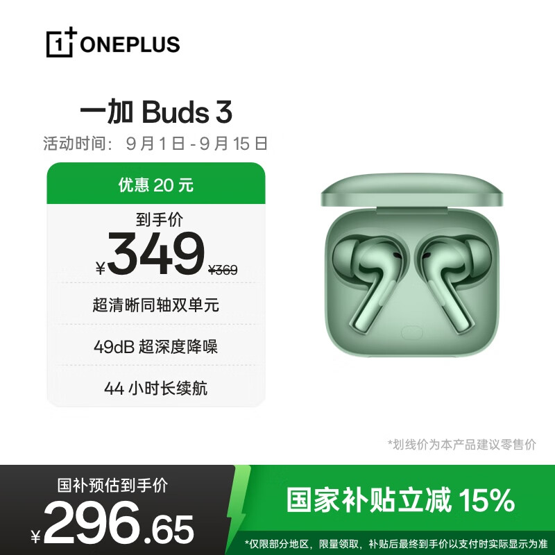 һ�� Buds 3 �������� �����߽��� ������