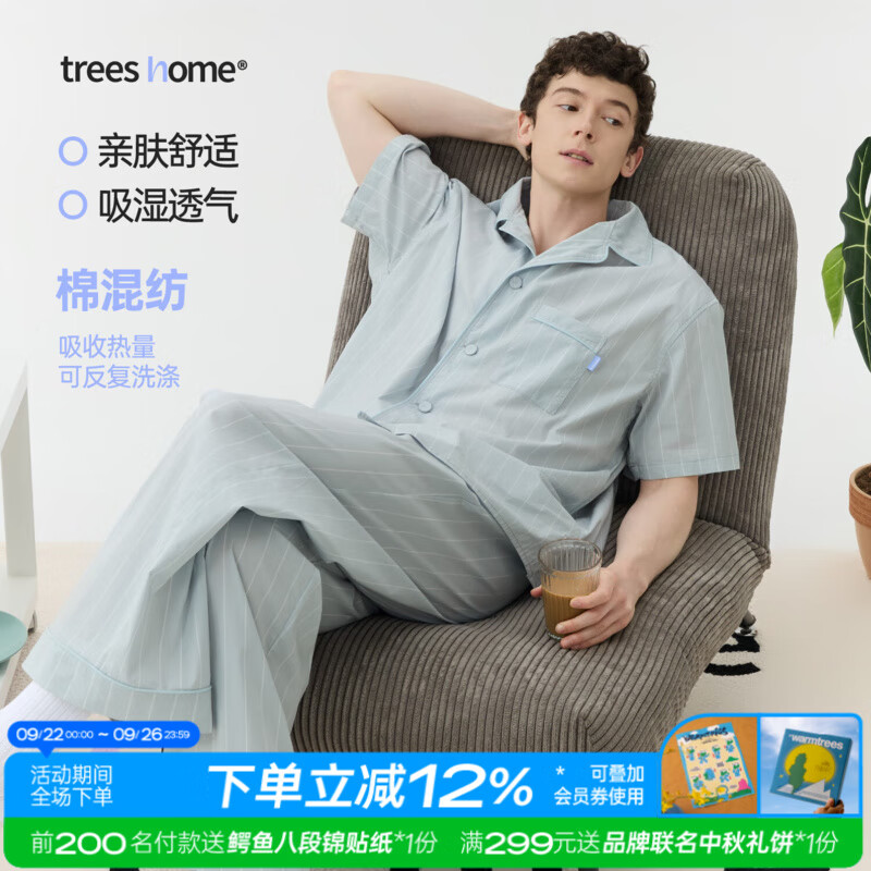 warmtrees支线TreesHome浅灰蓝白细条纹家居服秋冬季睡衣长裤套装男 浅灰蓝白细条纹 全码预售 XL (03码)