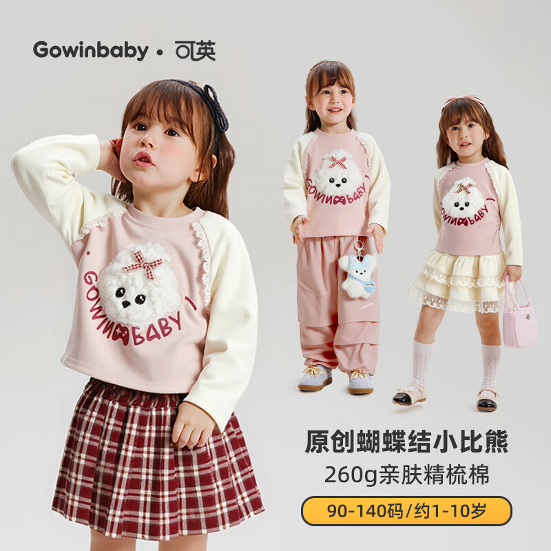 可英 GOWINBABY女童长袖圆领原创卫衣2025秋季小女孩休闲宽松上衣女宝甜美t恤衫 粉色+粉色蝴蝶结休闲裤CM0873T 100 (适合身高90cm-100cm)