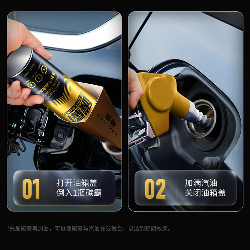 固特威碳霸S第3代多效汽油洁净剂SPLUS版+1瓶三元催化清洗剂 套装 1瓶固特威碳霸+1瓶三元净催化清洗剂 清洁积碳疏通油路清洗三元催化器油路系统除碳套装