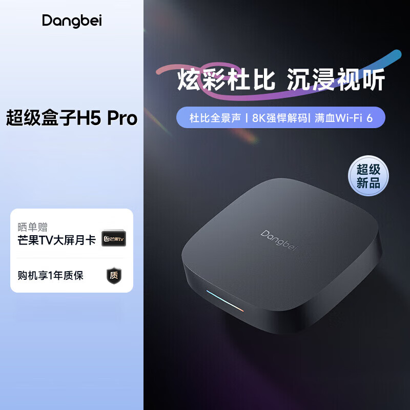 ����H5 Pro���Ӻ��ӵ��ӻ���������и��岥���� ��������H5 Pro 673.5Ԫ