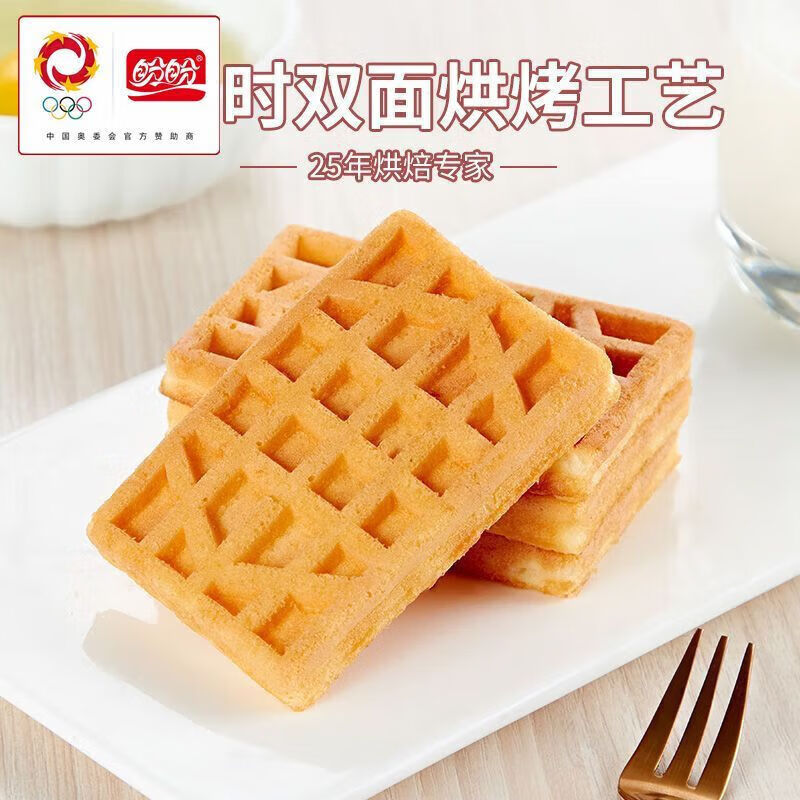 盼盼软华夫饼奶香面包营养早餐代餐蛋糕点心小面包休闲小吃 华夫饼奶香味 8包