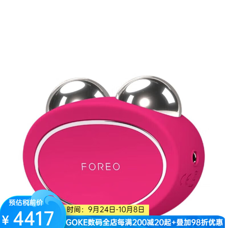 斐珞爾（FOREO）BEAR 2面部頸部美容器微電流美容儀緊致皮膚減少細(xì)紋 Fuchsia
