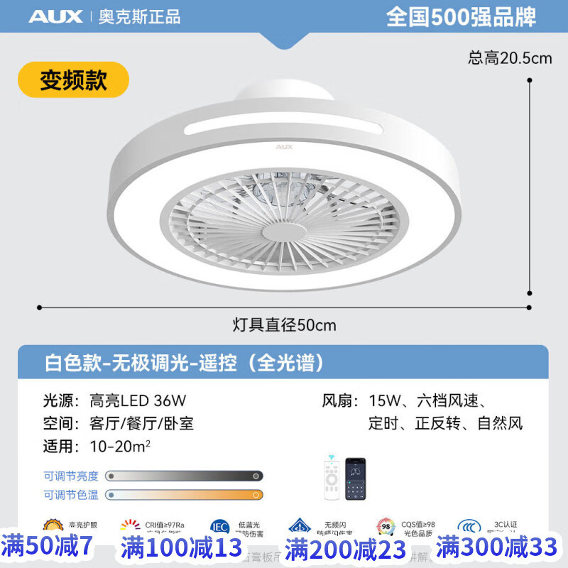 奧克斯（AUX）奧克斯臥室吸頂風扇燈家用一體靜音兒童低樓層吊扇燈北歐電扇吊燈 全光譜線條款-變頻調光-遙控