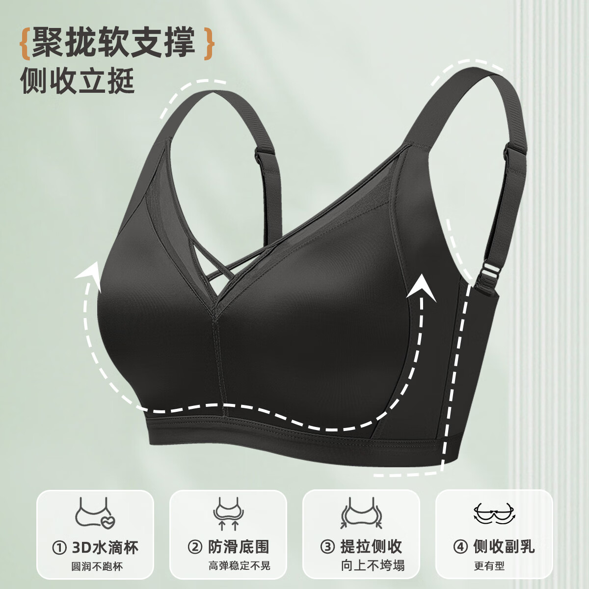 雅黛俪(ALDOLA)内衣女无钢圈小胸聚拢隐藏副乳式胸罩提拉防下垂织带网纱女士文胸 黑色 M