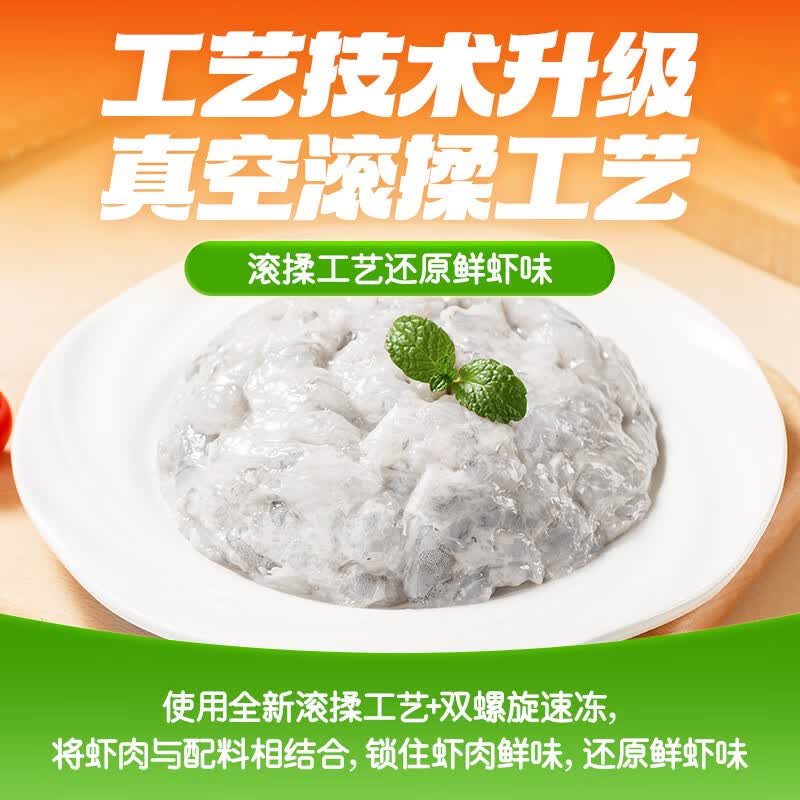 海底捞捞派虾滑100g/袋虾含量≥95%生鲜冷冻火锅丸子飞鱼籽虾滑火锅食材 捞派虾滑1000g（100g*10袋）