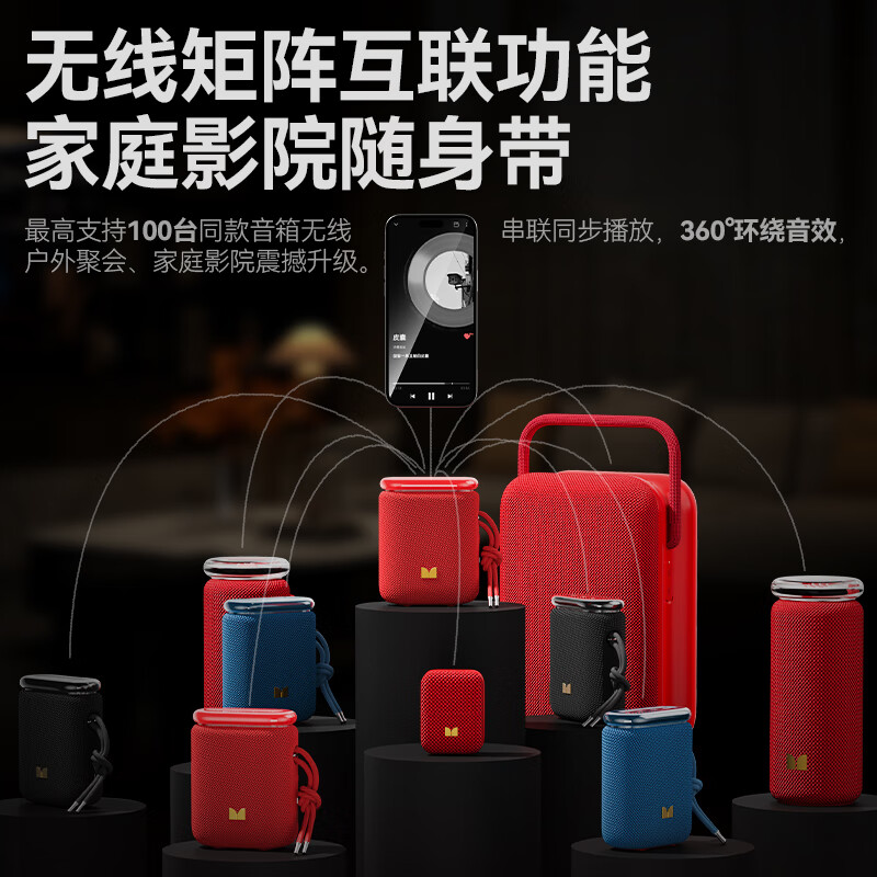 魔声（Monster）M18 迷你便携超长续航蓝牙小音箱户外小型音响低音炮无线播放器跑步运动扬声器随身小钢炮 黑色编织网布款【赠挂绳+11H续航】