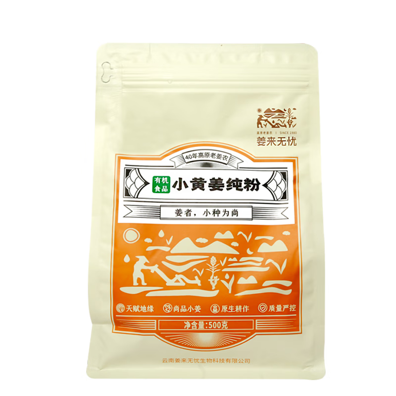 姜来无忧干姜粉食用有机纯生姜粉云南罗平小黄姜原始点热源老姜粉 500g一袋