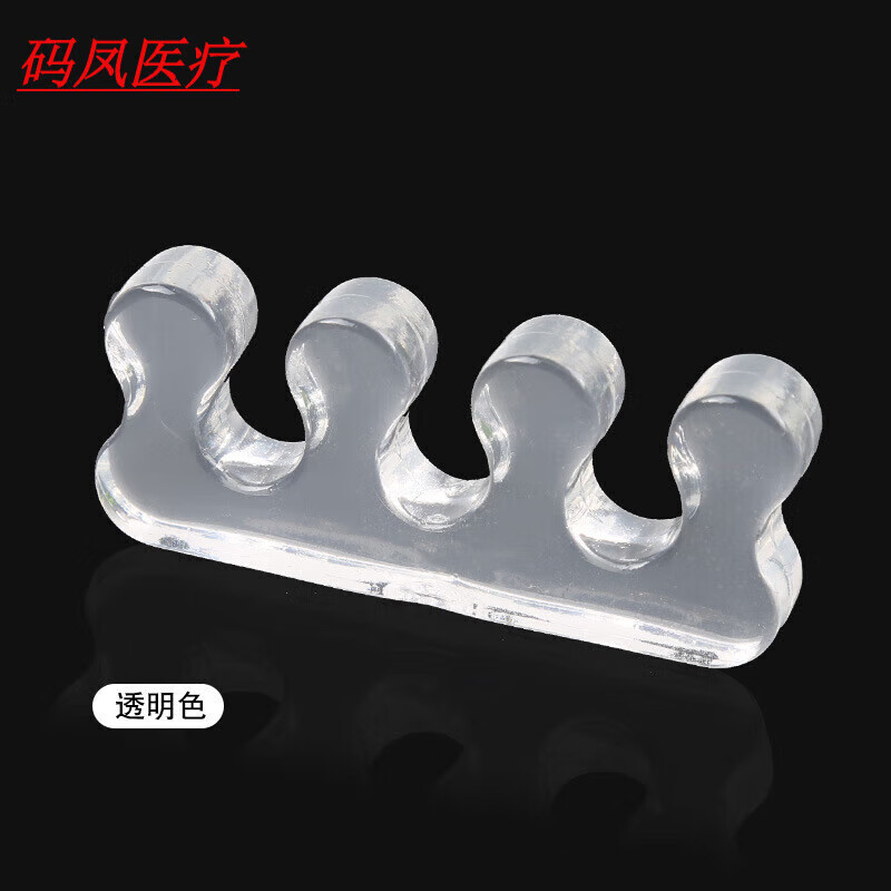 通用成人儿童五指分离器拇外翻分趾垫大脚骨重叠脚趾器  均码 开环均码 透明色1双装