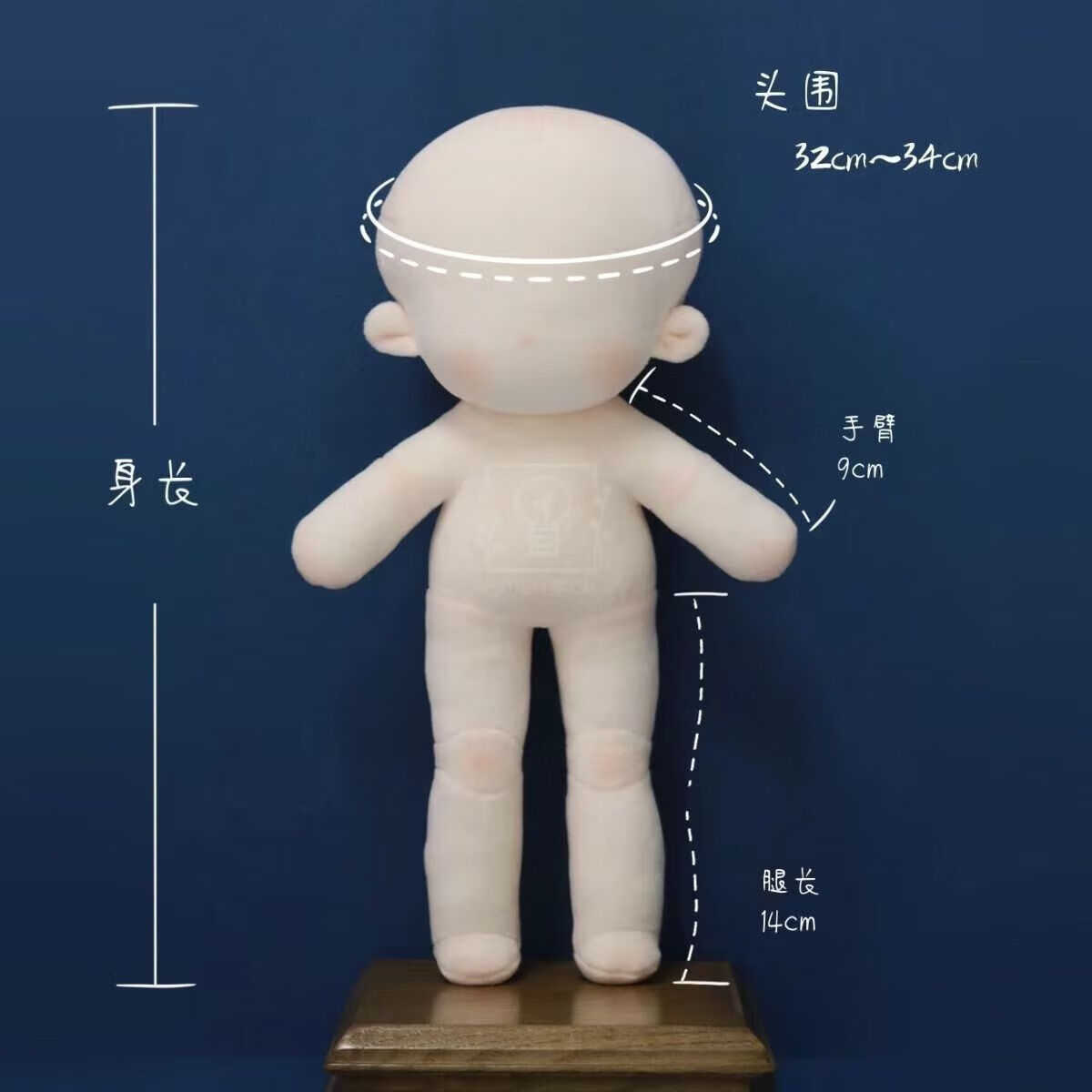 库威罗30cmdiy现货素体人偶人形公仔可爱无脸棉花娃娃棉花手工30cm