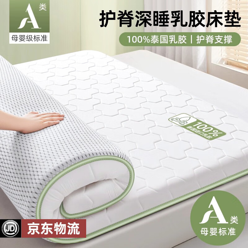 浪莎（langsha）A类乳胶床垫1.5米x2米席梦思榻榻米床垫1.5米x1.9米学生宿舍单人 三菱格-白色印花【厚约6cm】 150x200cm【软硬适中 支撑有度】