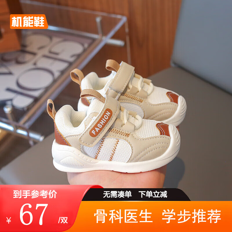 男女宝宝机能鞋春秋季新款童鞋1-3岁软底学步鞋春秋小童关键鞋 卡其色 25 /鞋内长16CM