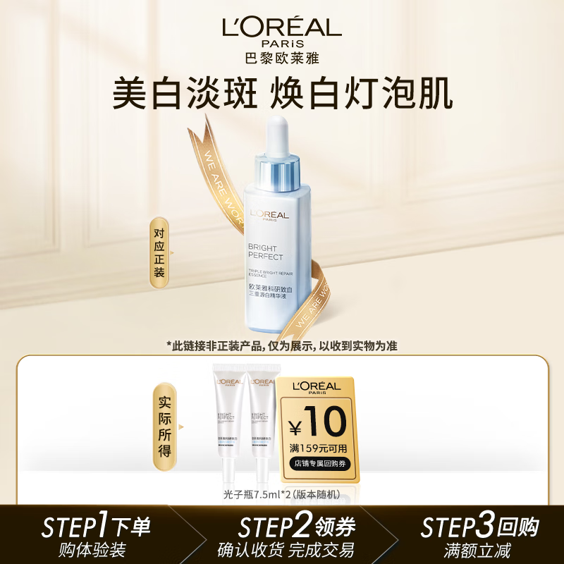 ŷſ°Դ׾Һ7.5ml*2 £װ 9.9Ԫ