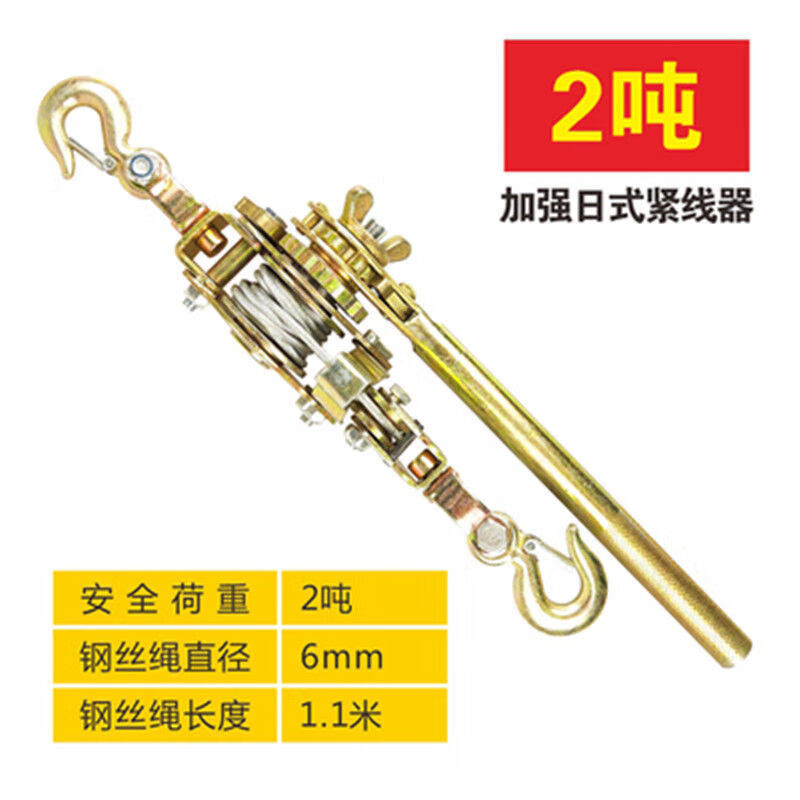 适合多功能紧线器拉线器日式双钩紧线器拉紧卡线器手动收 0
