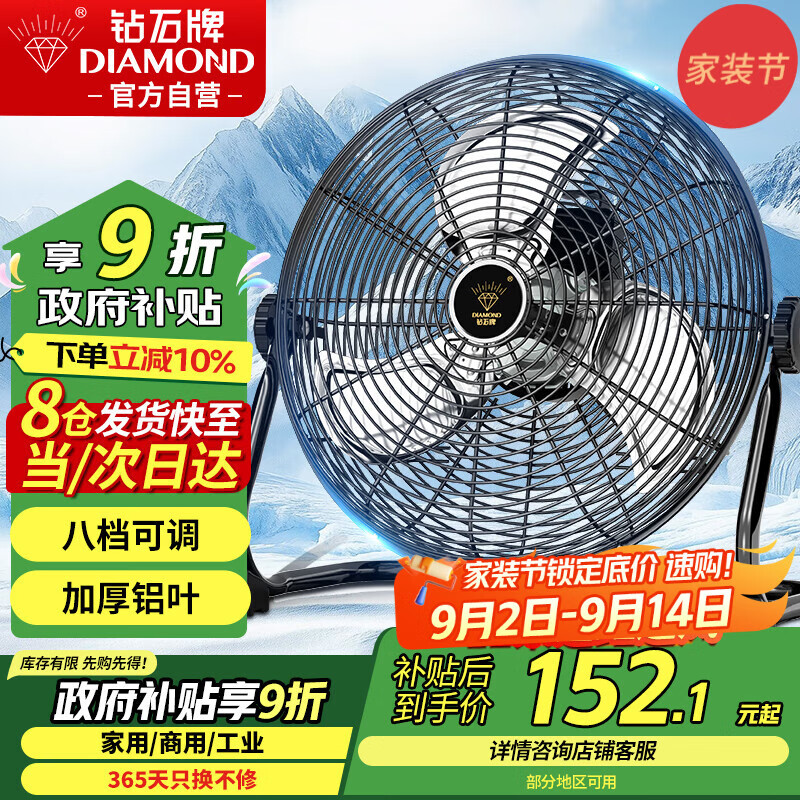 钻石牌工业风扇趴地扇台式趴地电风扇强力商用台地扇大功率趴地风扇工厂坐地扇大风力EF-40L