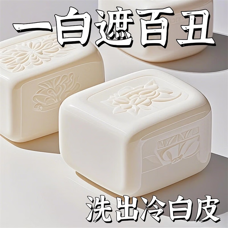 示博士【洗完自然白】日本美白皂烟酰胺清洁保湿深层分解黑色素身体皂 买3送2【疗程装】天生黄黑皮适