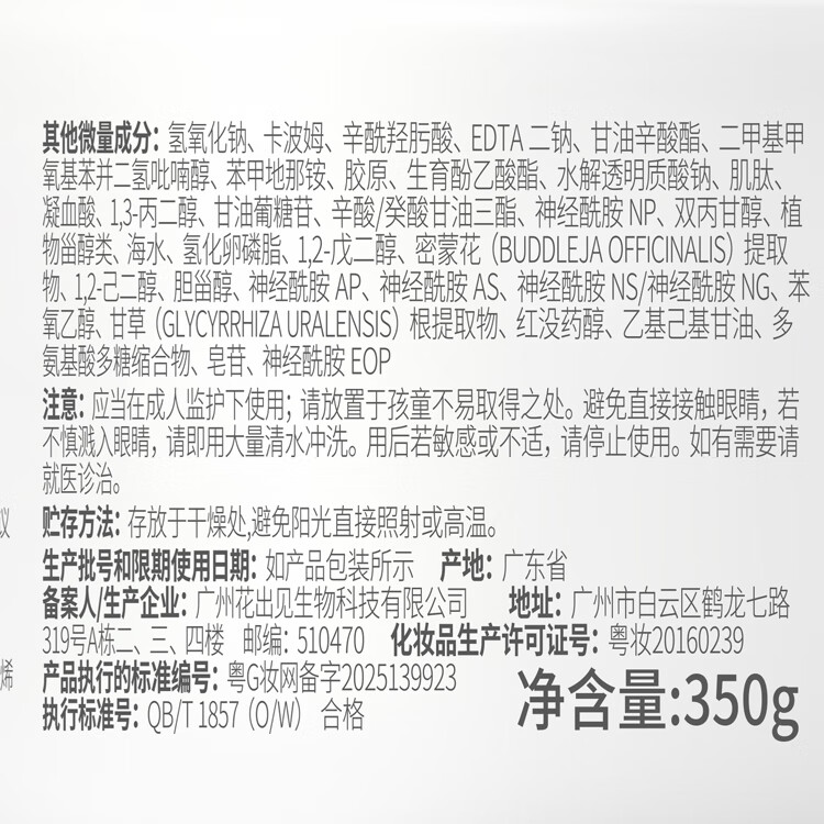 屈臣氏情人节礼物胶原弹润爽肤水弹润乳液 清爽水润 保湿 保湿乳 胶原特润屏障修护霜 350g