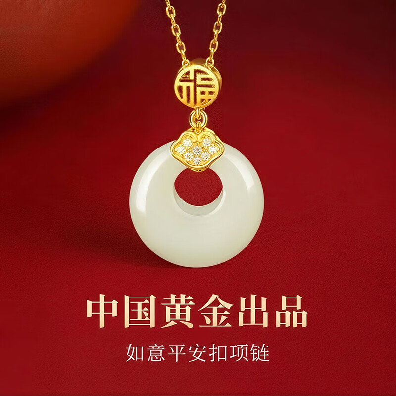央创时尚中国黄金银项链女平安扣玉吊坠女生妈妈母亲生日礼物女士实用老婆