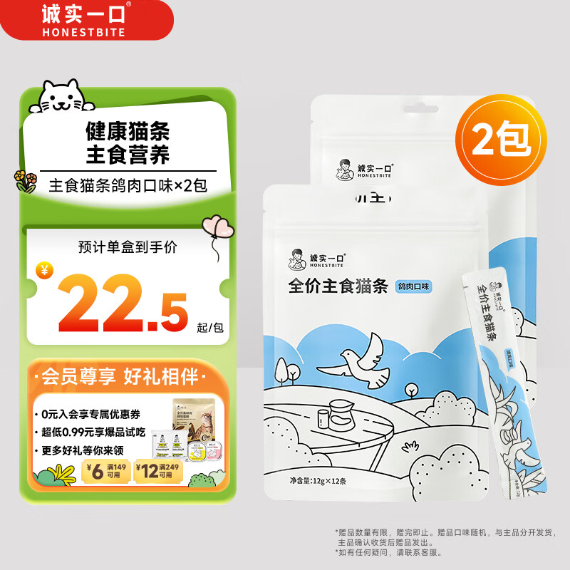 ȫ����ʳè�� èʪ�� ��è��è��Ӫ��ʪ�� �����ζ 12g*24��