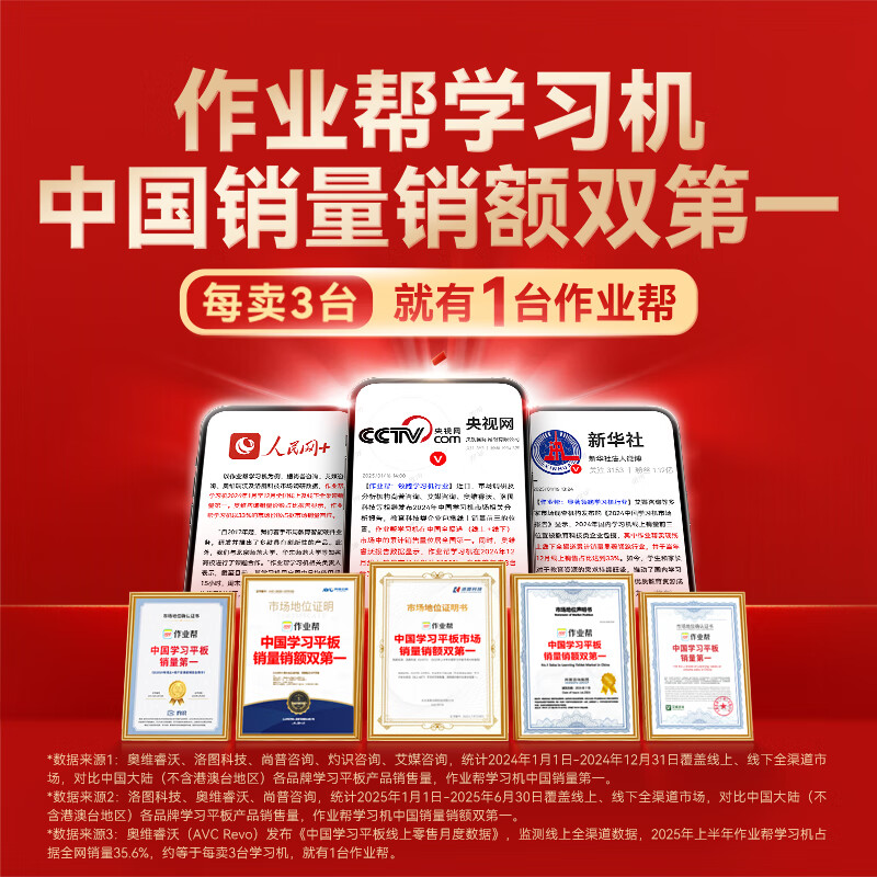 学习机排名前十名品牌，这10款智能学习，孩子成绩提升更轻松