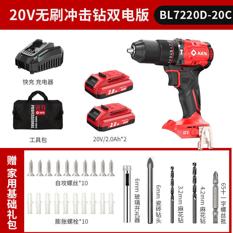 銳奇（KEN）ken銳奇鋰電鉆60牛米手電鉆沖擊鉆大扭力鉆電動螺絲刀7220D家用 60N·m沖擊鉆