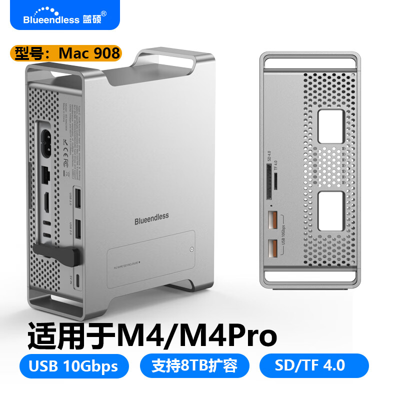 蓝硕mac mini m4扩展坞HDMI立式机箱迷你台式电脑拓展坞NVME硬盘盒10gbpsusb3.2扩展坞macminim4扩展坞 MaC908【USB10Gb扩展+NVME硬盘盒】