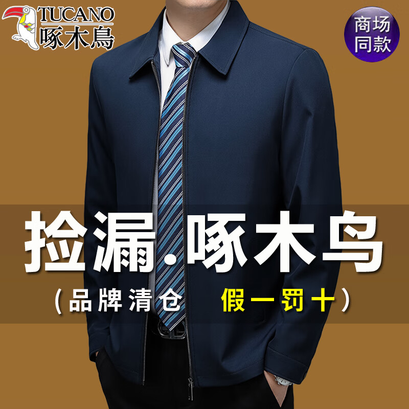 啄木鸟中年爸爸装2026年春秋季外套商务休闲男士上衣翻领行政夹克 W1015藏青色 L 175