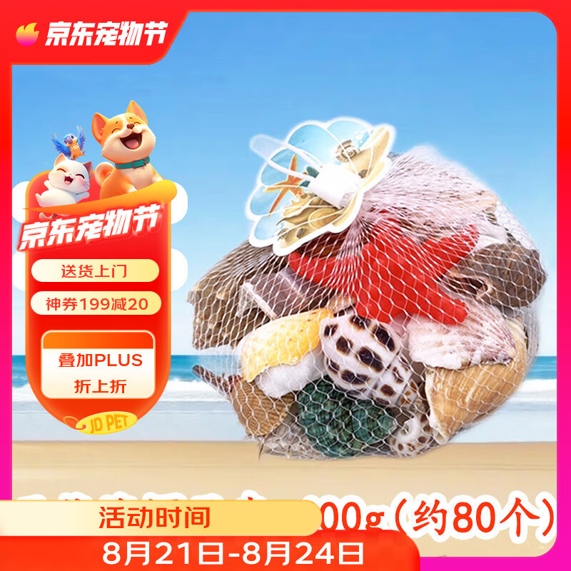 ��֮�� ����쾰��Ȼ���ݱ���+���溣�� ����װ�ΰڼ� Լ80��������400g