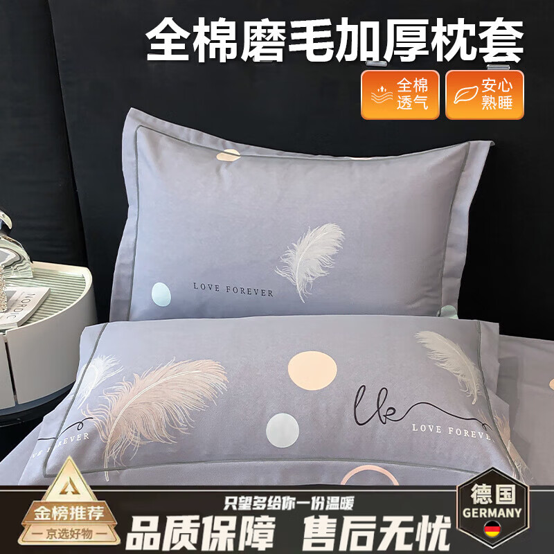 DEATKN德国秋冬加厚磨毛棉枕套一对装家用全棉枕芯内胆套单枕头套48*74c 优雅人生-灰【全棉磨毛_厚实柔软__】 1支 48cmX74cm