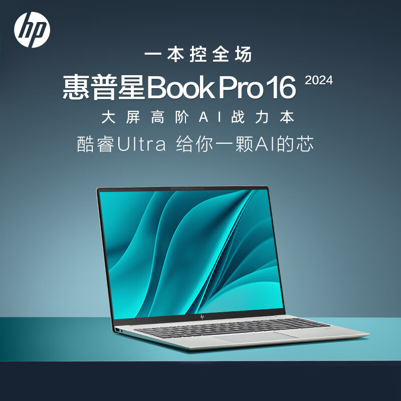 HP OMEN星bookpro16英特尔Evo 13代酷睿i5 i7 2.5k 120Hz 16英寸大屏轻薄便携笔记本电脑学生办公本手提 16英寸月光银i5-13500H+英 16GB