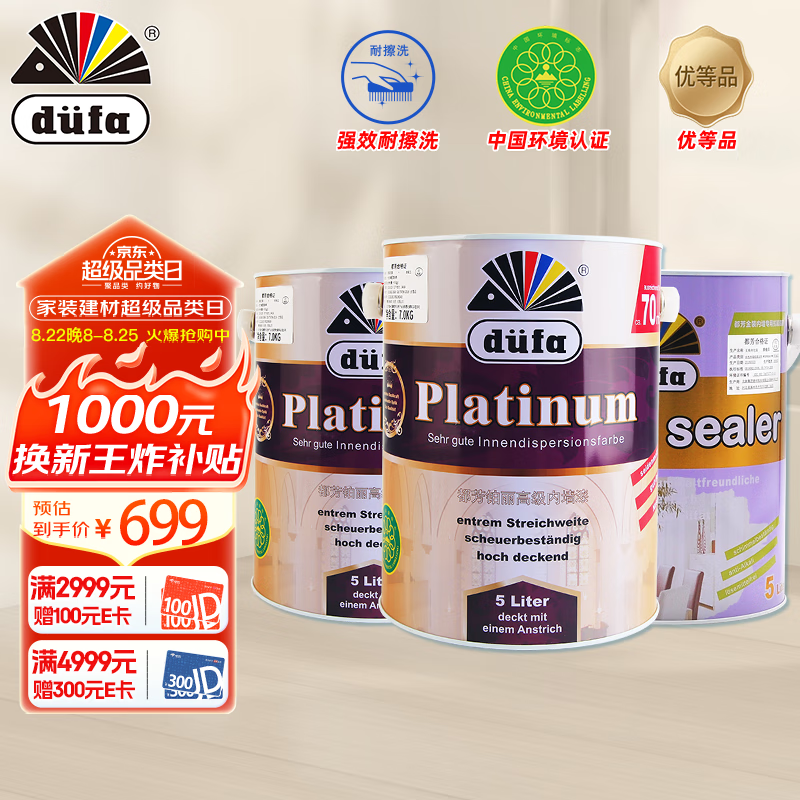 ������DUFA�������߼��齺������Ϳ�ϼ���ˮ�Ի���ǽ����ǽ����15L��װ