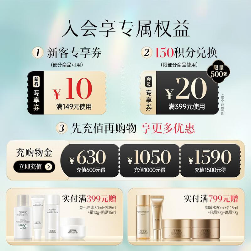 佰草集新七白美白清洁泥膜淡斑大白泥面膜500g【升级版】 涂抹式补水