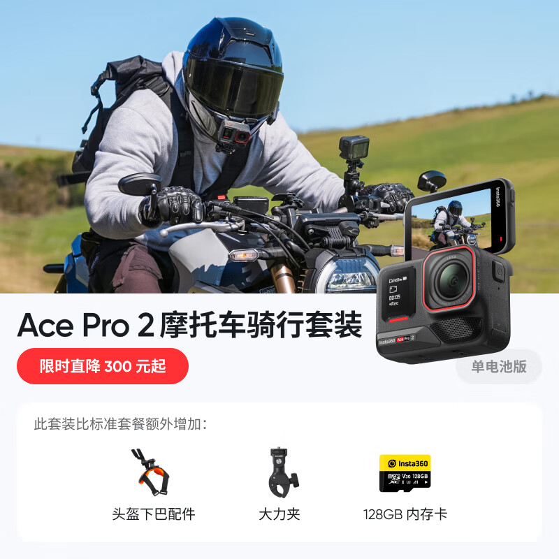 ƷС Ace Pro 2 콢Ӱ˶AIܷĦVlogĦгװ ذ棩 2554.2Ԫ
