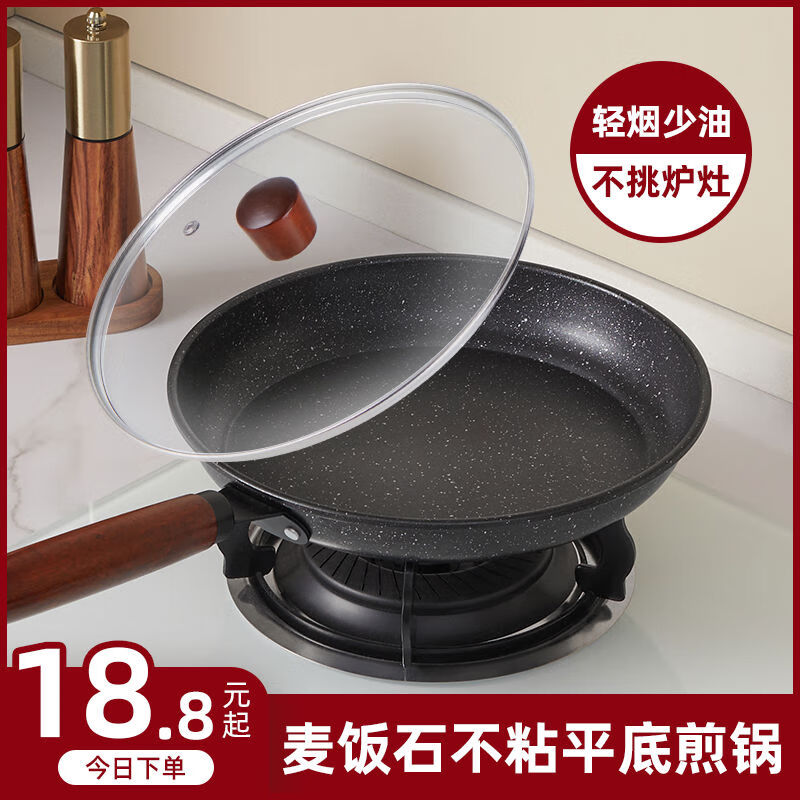 宰搂厂商直发麦饭石不粘锅平底锅家用牛排煎锅小煎蛋饼锅炒锅电磁 32cm深煎锅带盖5-8人用