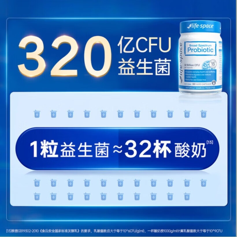 LIFE-SPACE LIFE SPACELife Space益倍适成人益生菌320亿高活性菌60粒有效期26年4-11 成人320亿益生菌60粒*1瓶