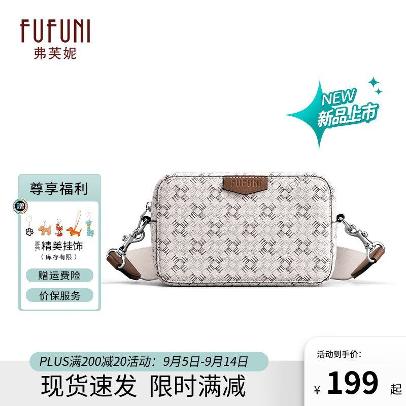 FUFUNI弗芙妮教师节礼物现货速发2025新款潮流斜挎包小方包情侣款旅行相机包 白色-赠精美挂饰