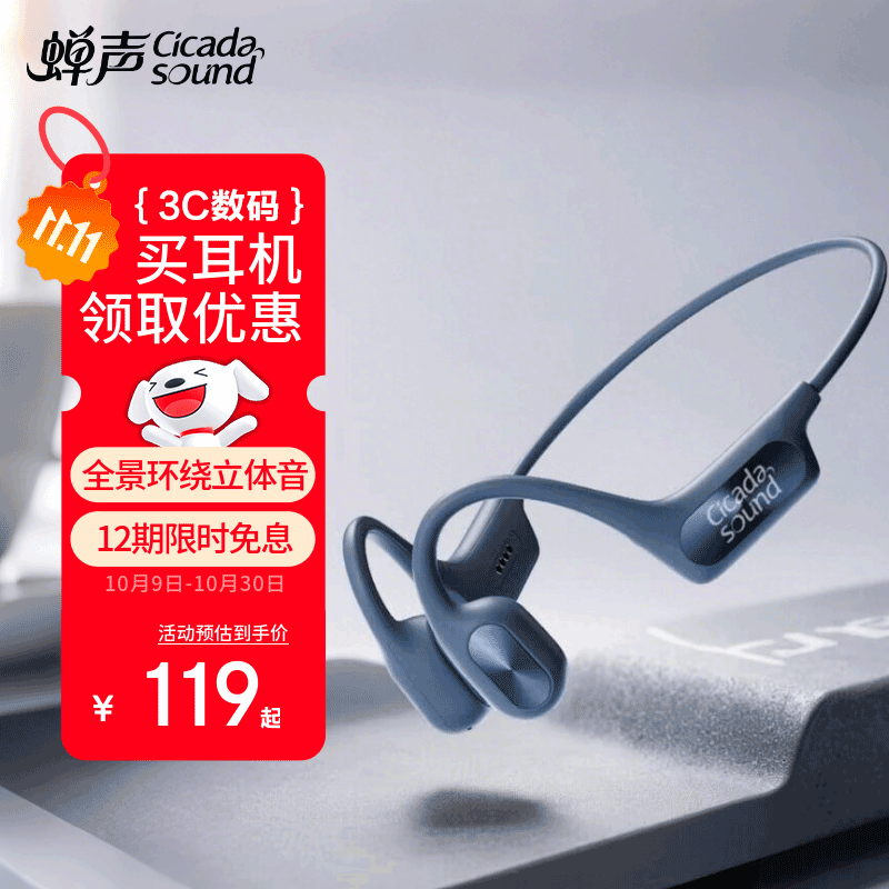 蝉声骨传导蓝牙耳机运动跑步开放式耳机蓝牙不入耳适用于小米苹果华为手机 气传导耳机 8G