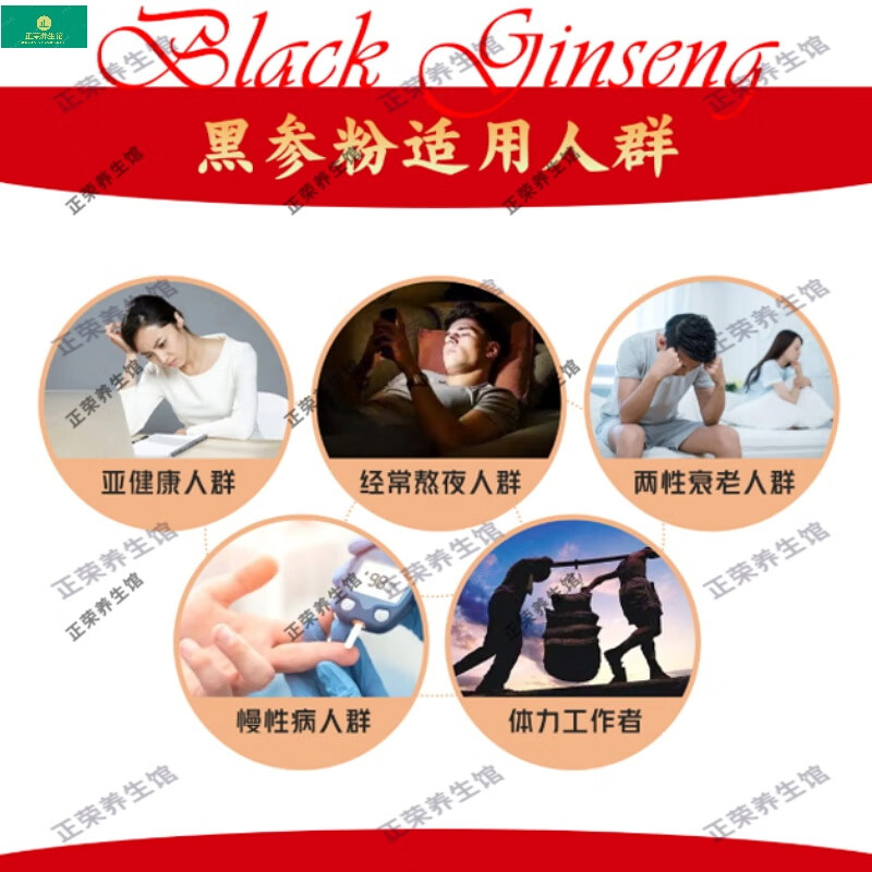 黑良谷藏黑不老参黑参粉 (3克*20袋+黑参片10克)/盒 五年根人参营养品 一盒体验装(3克*10袋)