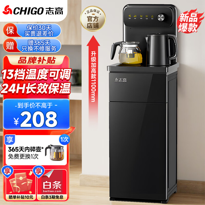 ���ڲ�����־�ߣ�CHIGO����ɻ����ö๦������ң�ش���˫����ʽ����ʽȫ�Զ���ˮ�� ���Ӹ߿1.1�׸߶�+���߳�ˮ ������ 208Ԫ