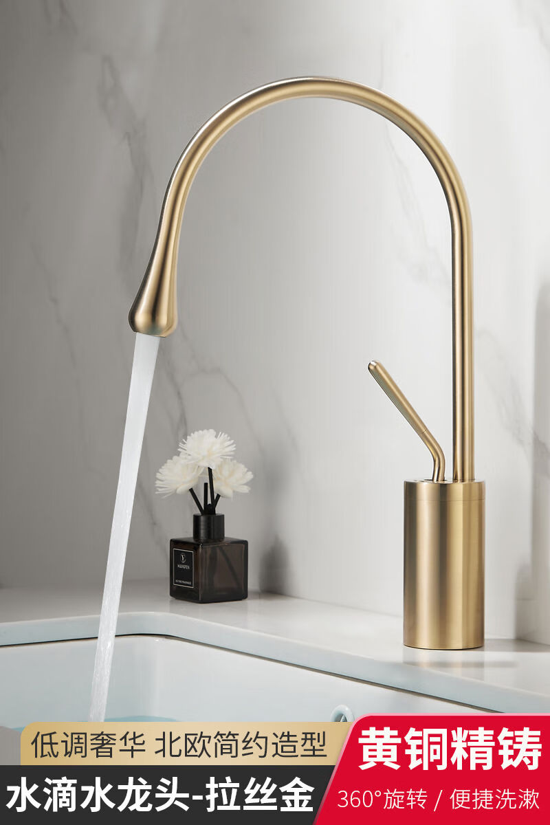 科勒全铜拉丝金洗脸盆水滴冷热水龙头单孔洗手盆轻奢卫生