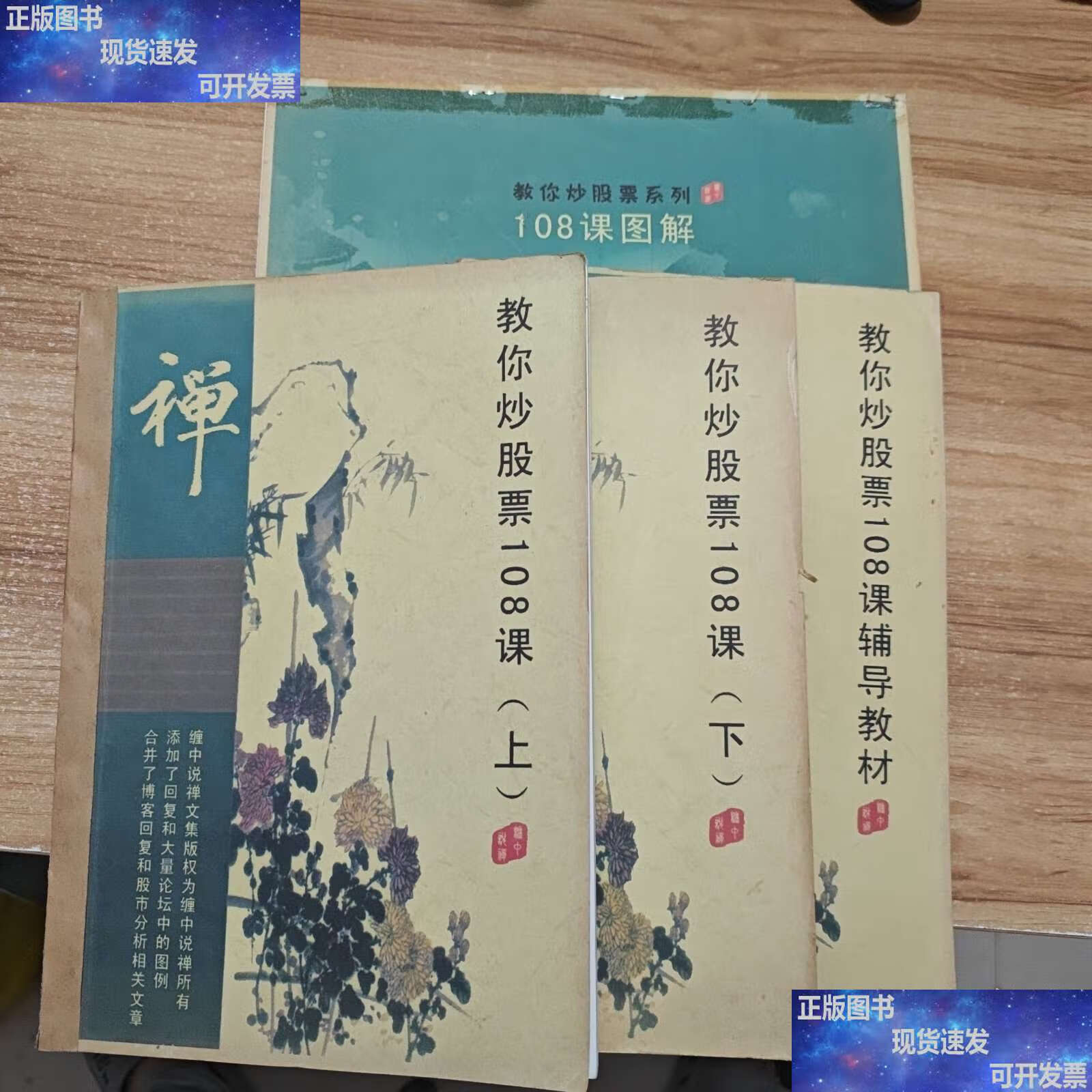 缠中说禅108课,缠中说禅108课完整版 缠中说禅108课,缠中说禅108课完整版