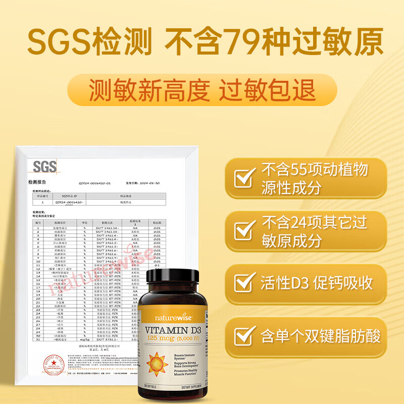 自然薇萃(naturewise)维生素d3阳光瓶美国原装进口成人男女备孕中老年补钙促钙吸收VD 2000IU/孕期/青少年 360粒*1瓶
