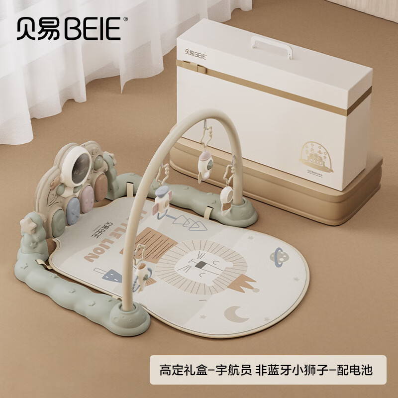 贝易婴儿健身架脚踏钢琴新生儿礼盒见面礼物6月宝宝早教玩具 【新包装】【宇航员烫金礼盒 非蓝牙小狮子】配电池