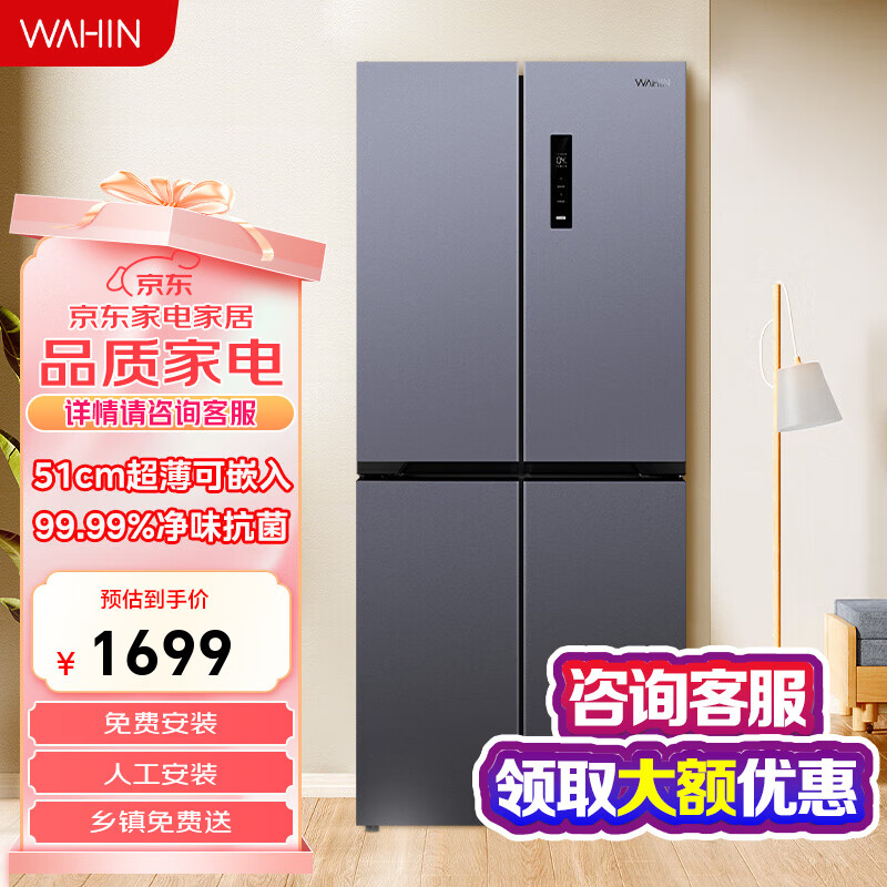 华凌【美的出品】406升61cm薄十字双开门四门多门大容量PT净味家用低音轻音冰箱超薄可嵌入 HR-426WSP 钛钢灰