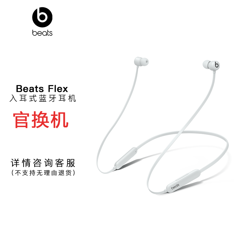 beats Flex  ʽ ֶ ħ ʽ ʵ208.43Ԫ