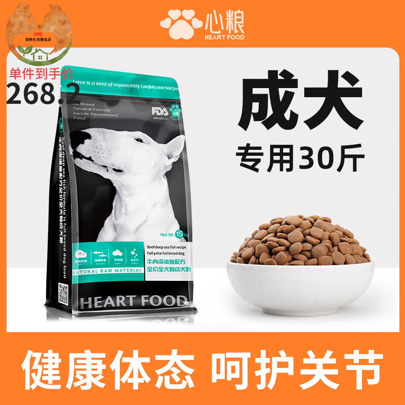 心糧邊牧狗糧邊境牧羊犬法斗犬糧成犬幼犬美毛30斤裝大包裝美毛30 型通用型